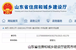 住建廳：10月18日起，開展建筑市場“雙隨機(jī)、一公開”監(jiān)管檢查！抽查單位名單公布