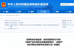 住建部：又一注冊證書大改，取消專業(yè)及工作年限要求，成績滾動(dòng)周期2年變4年！