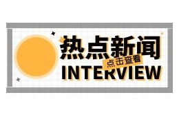 重磅 | 剛剛住建部：新增山東、廣東等15省開展一級建造師延續(xù)注冊！12月31日前主動(dòng)申請延期，否則將失效……